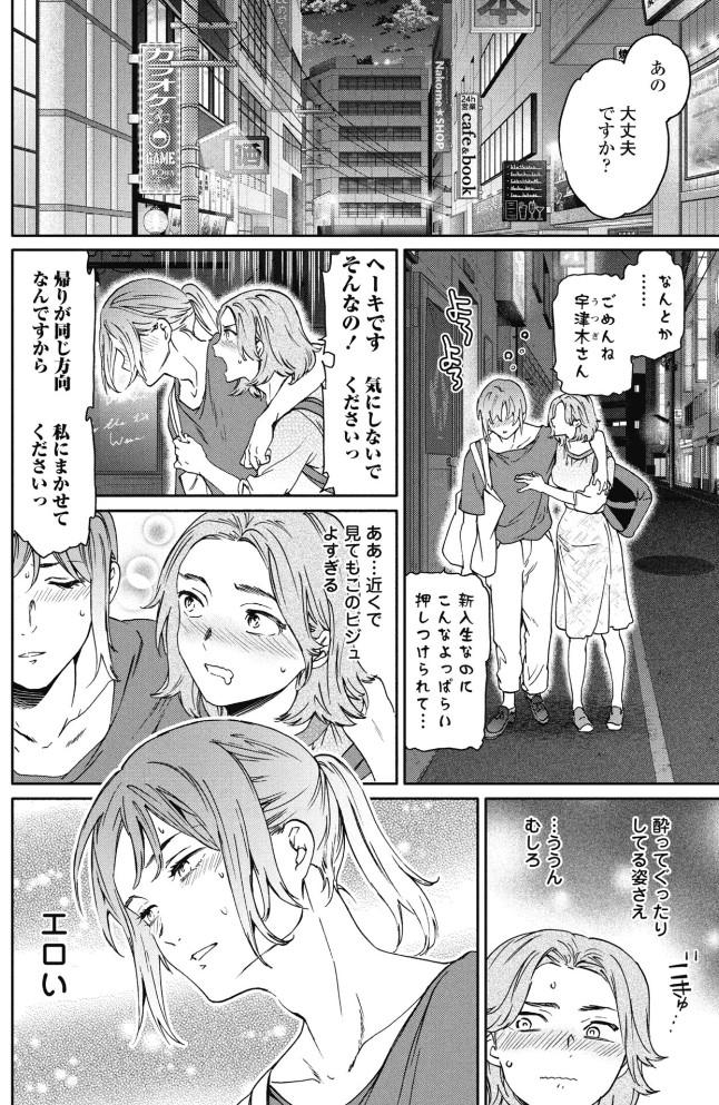 想定にないっ!2