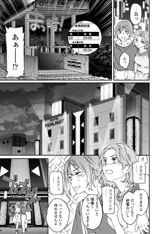 想定にないっ!3
