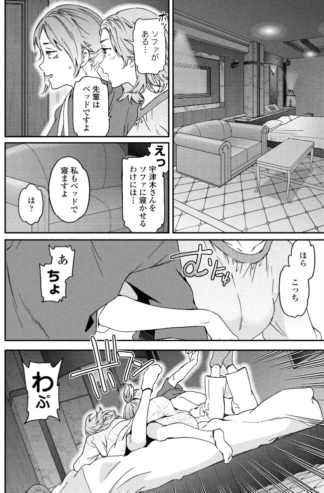想定にないっ!4