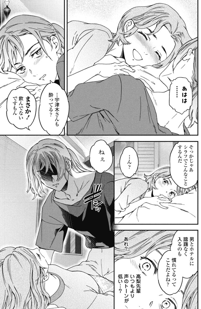想定にないっ!5