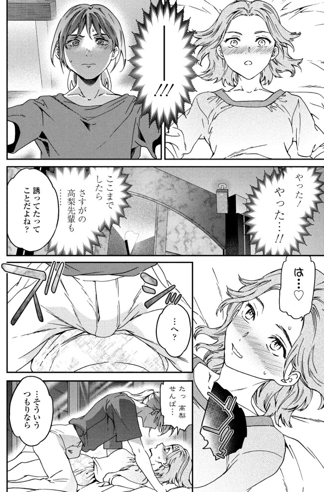 想定にないっ!6