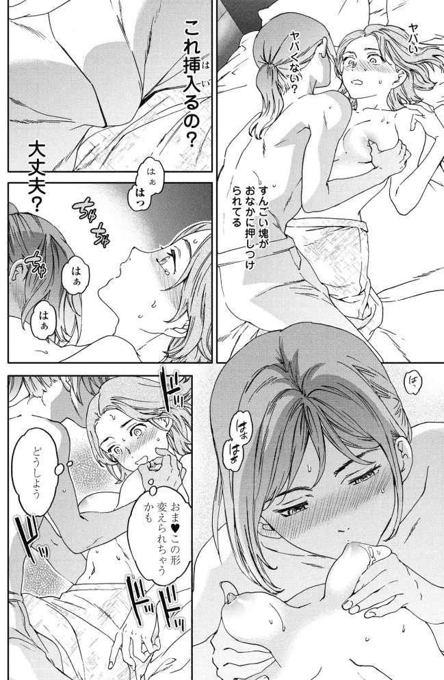 想定にないっ!8