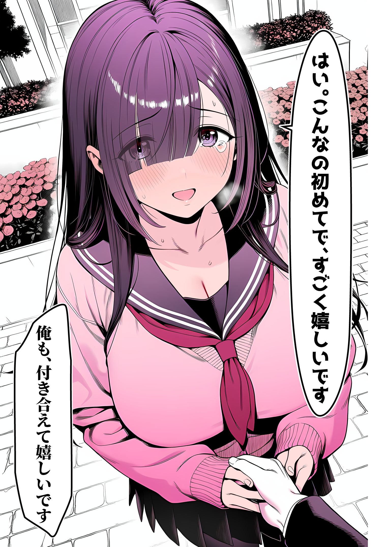 全てがデカすぎてコンプレックスを拗らせた高井さん21