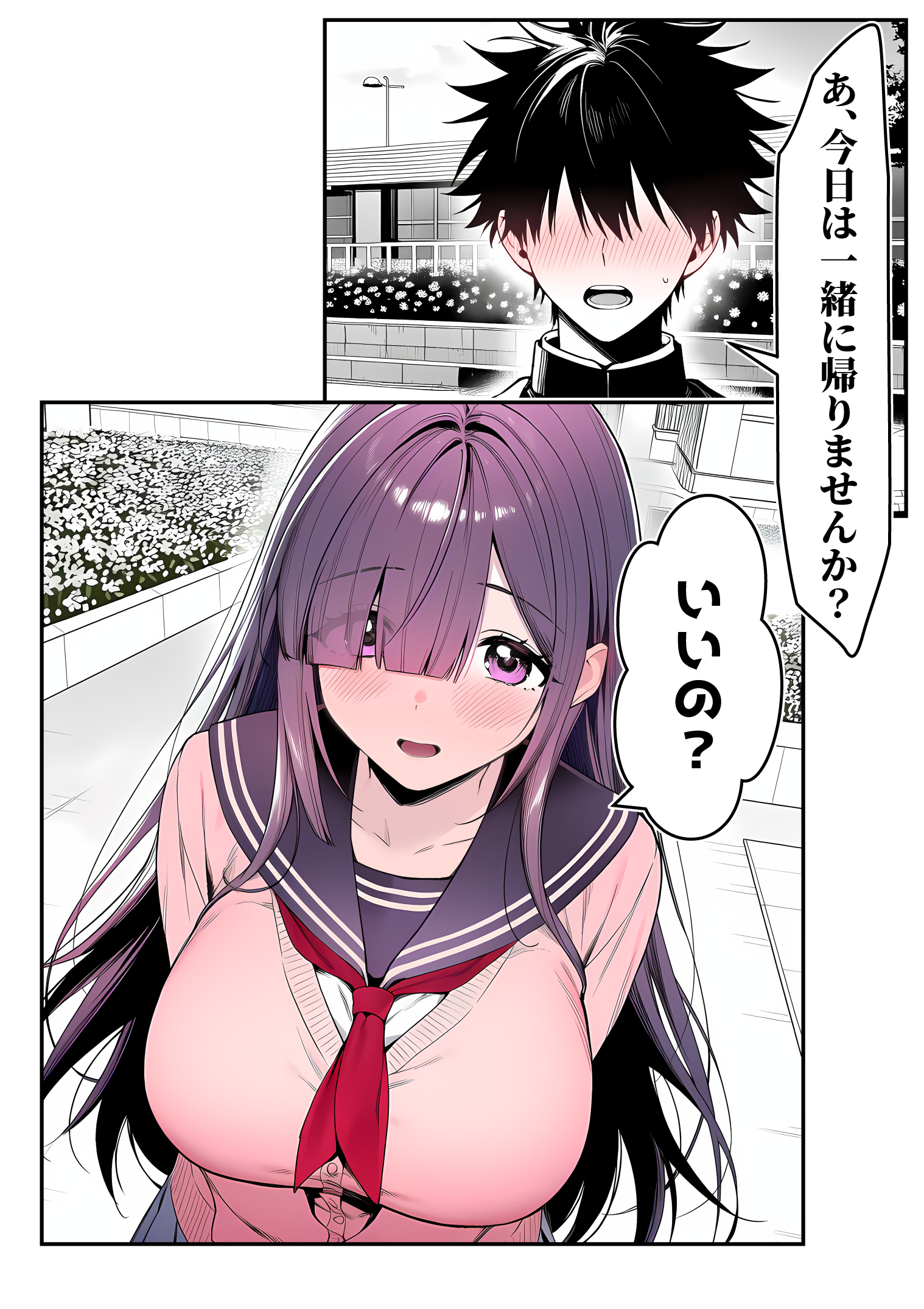 全てがデカすぎてコンプレックスを拗らせた高井さん22