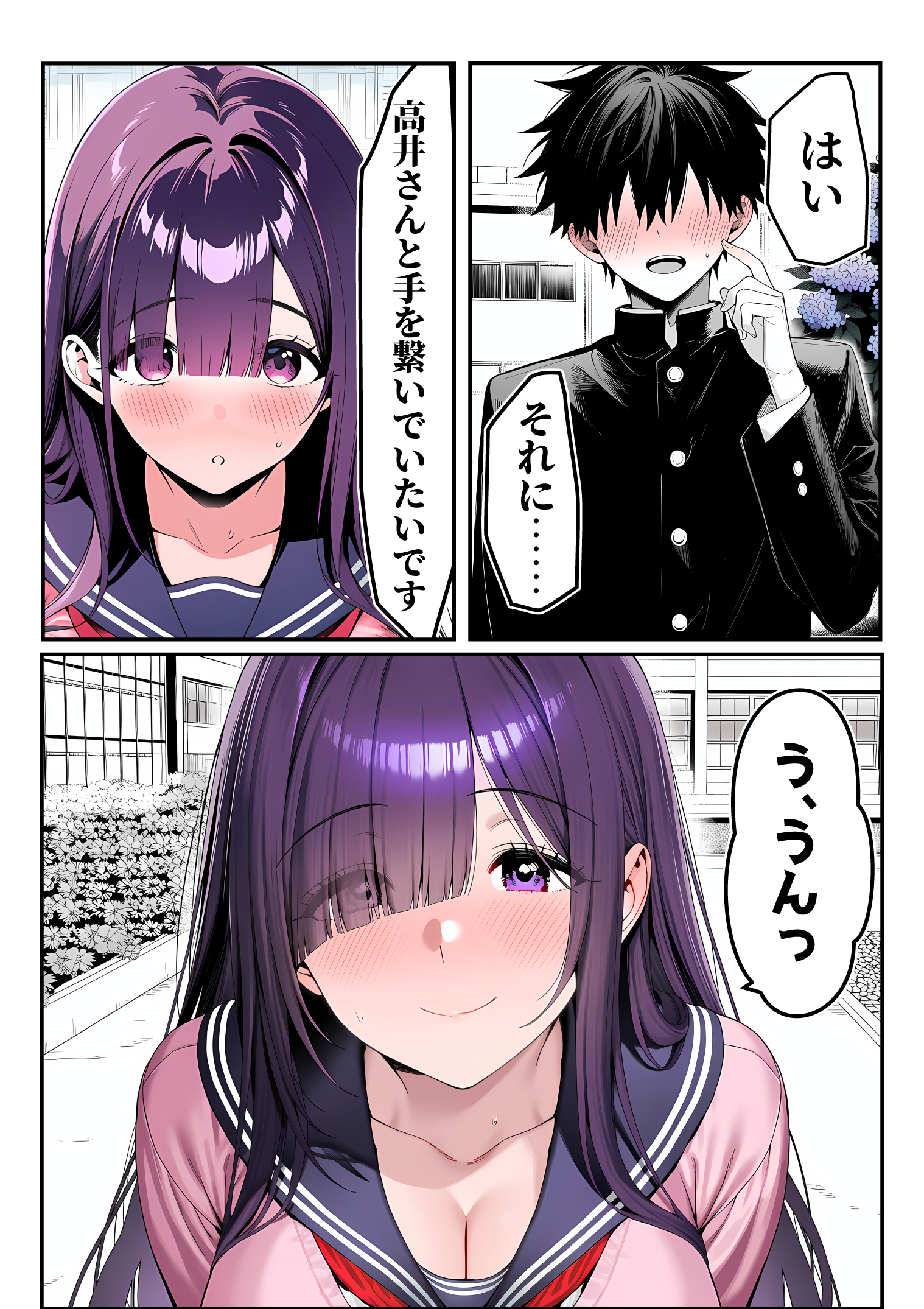 全てがデカすぎてコンプレックスを拗らせた高井さん23