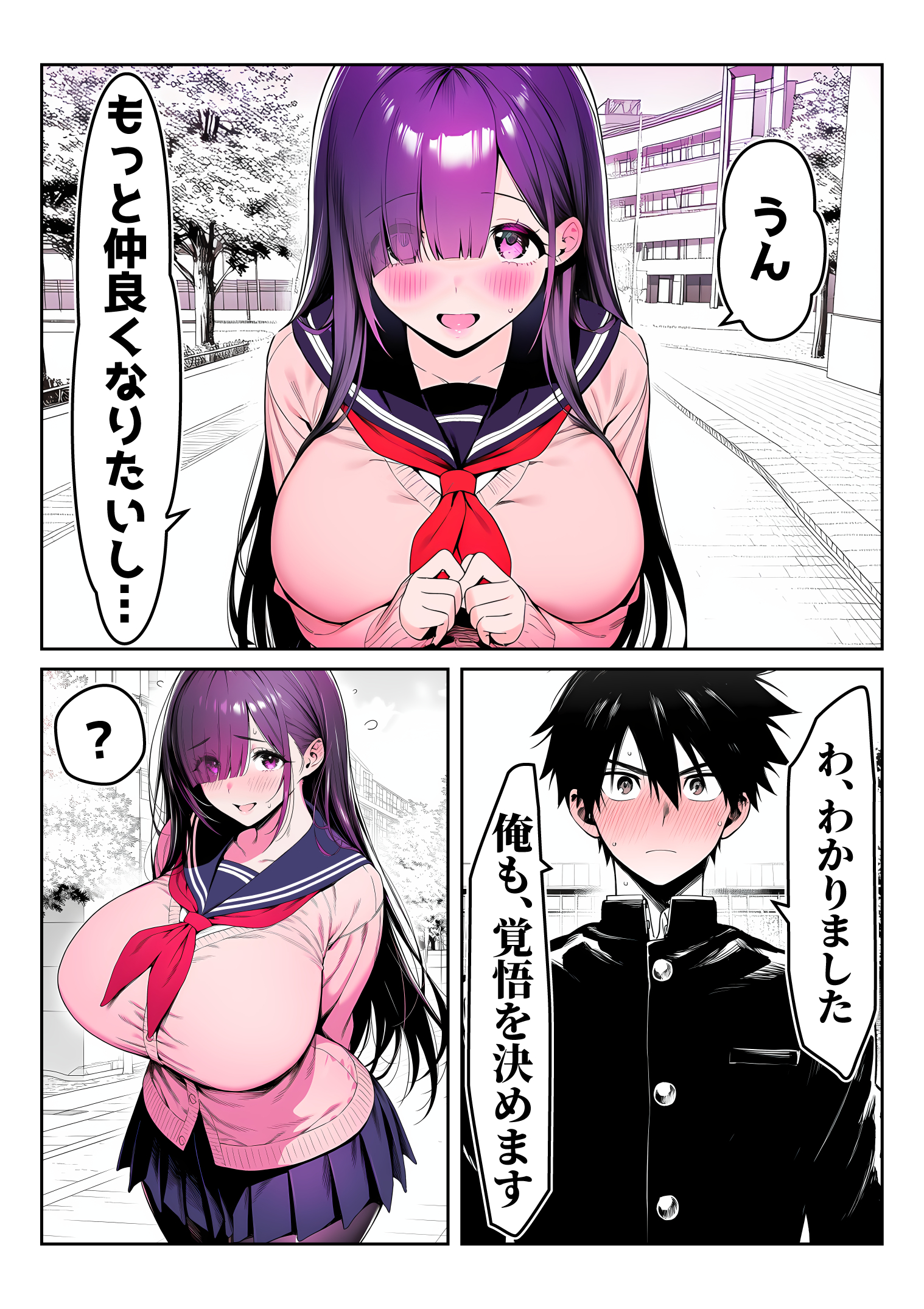 全てがデカすぎてコンプレックスを拗らせた高井さん30