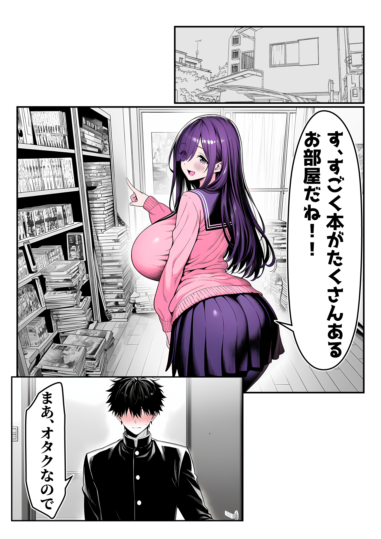 全てがデカすぎてコンプレックスを拗らせた高井さん32