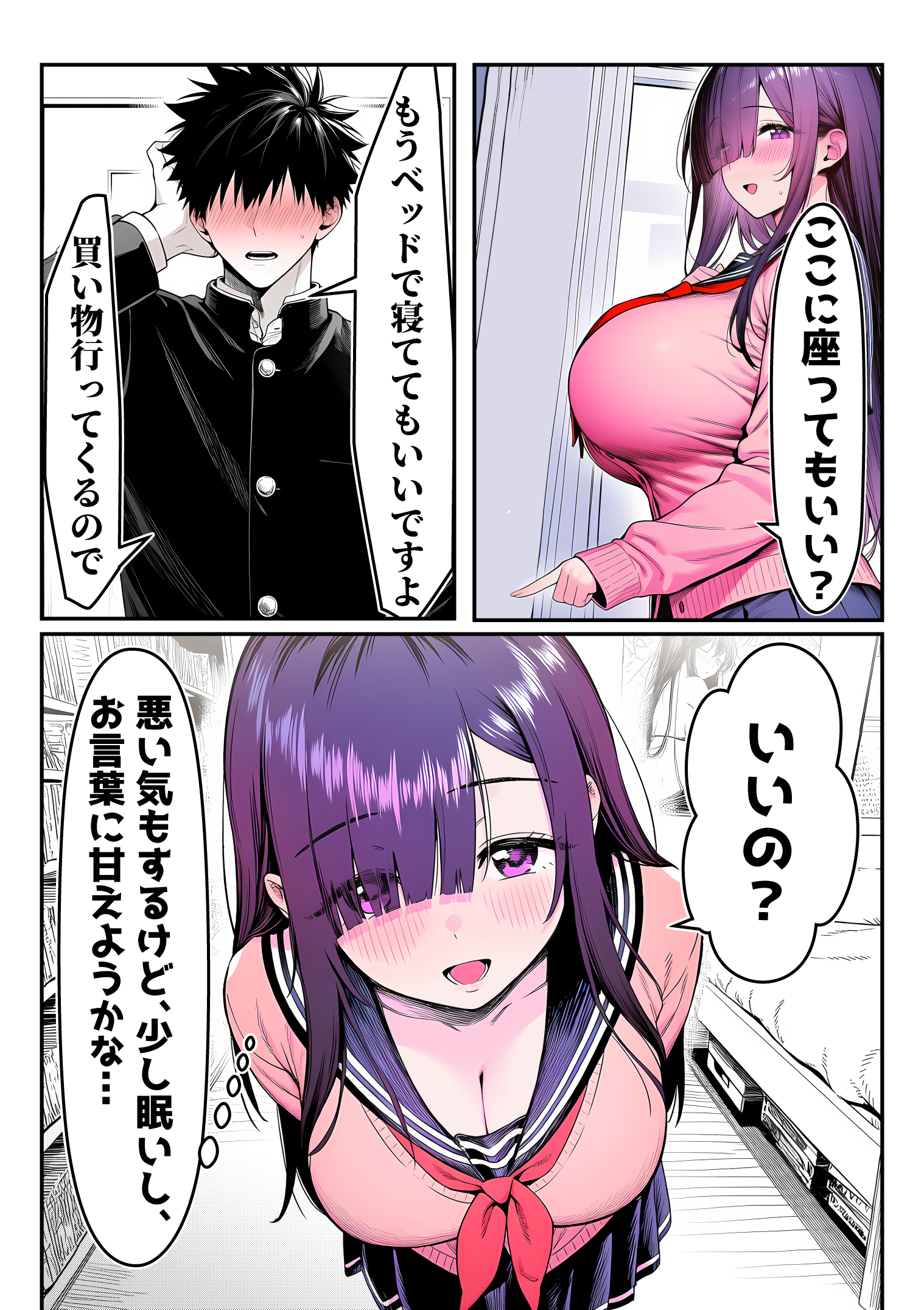 全てがデカすぎてコンプレックスを拗らせた高井さん33