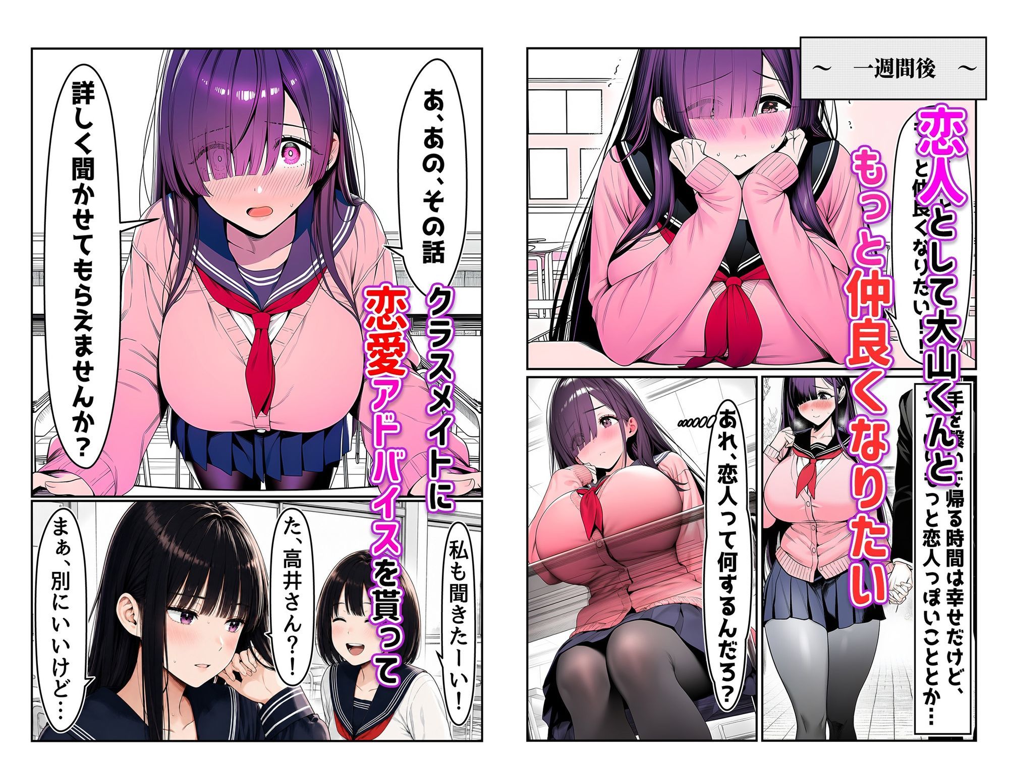 全てがデカすぎてコンプレックスを拗らせた高井さん5