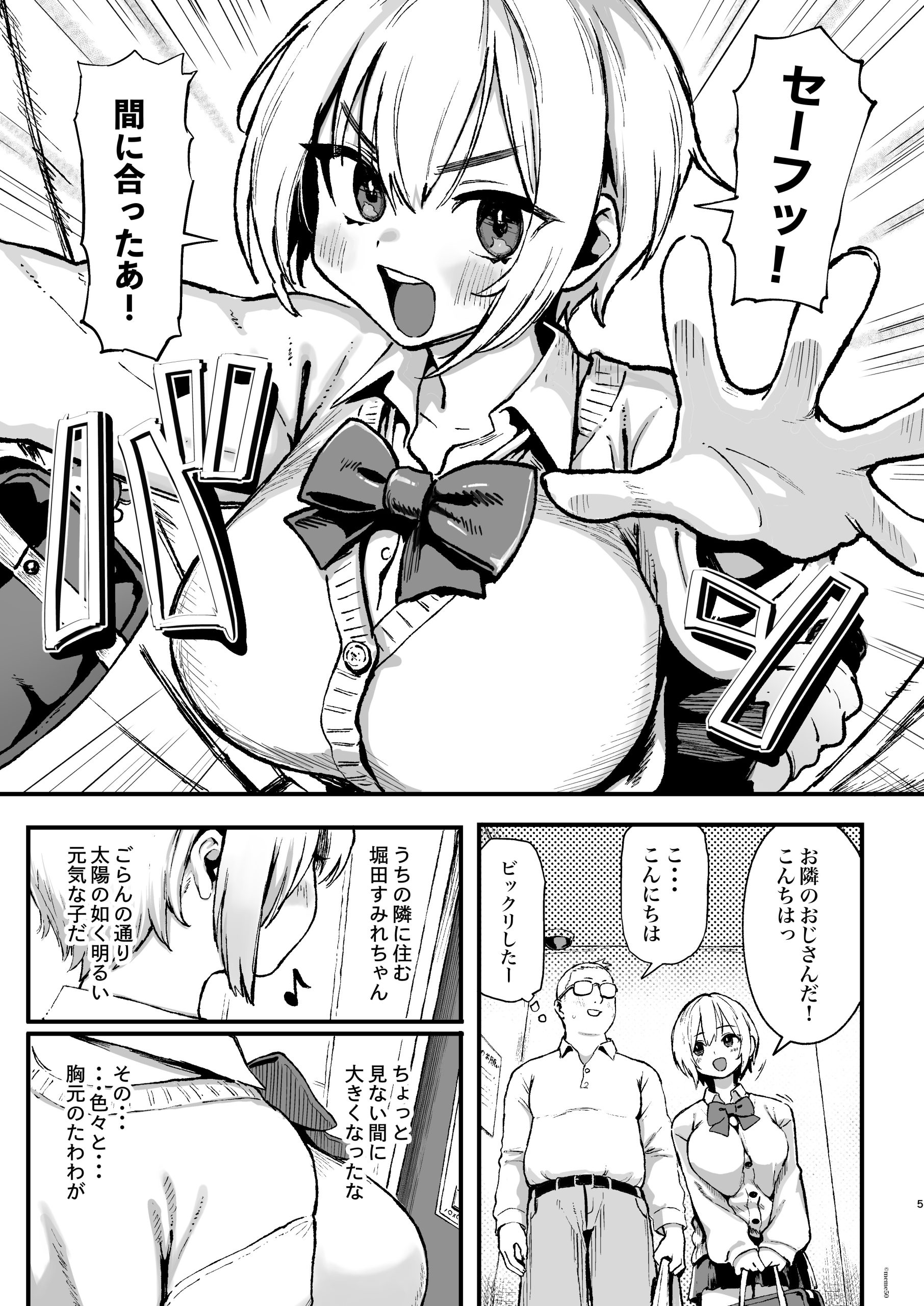 すみれはハイカロリー14