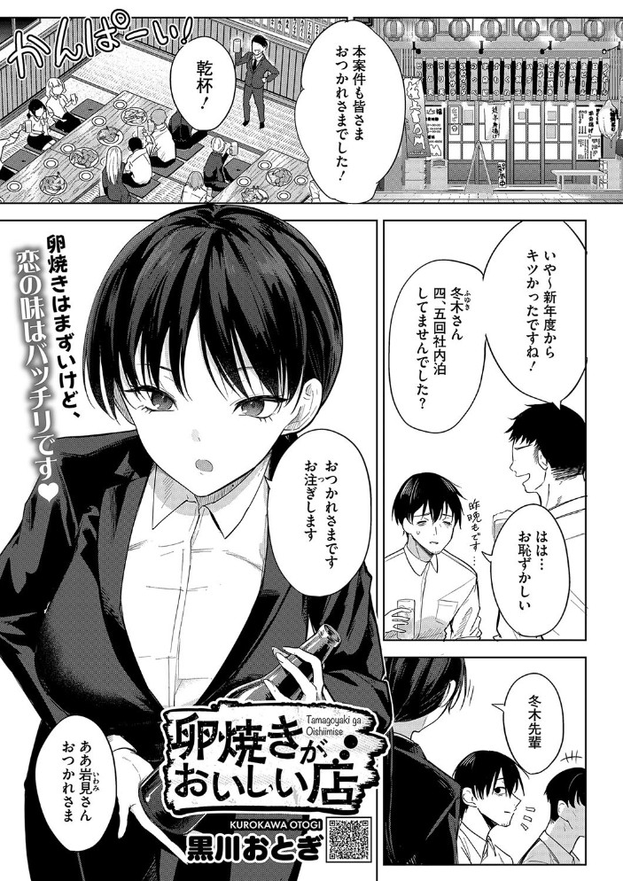 卵焼きがおいしい店1