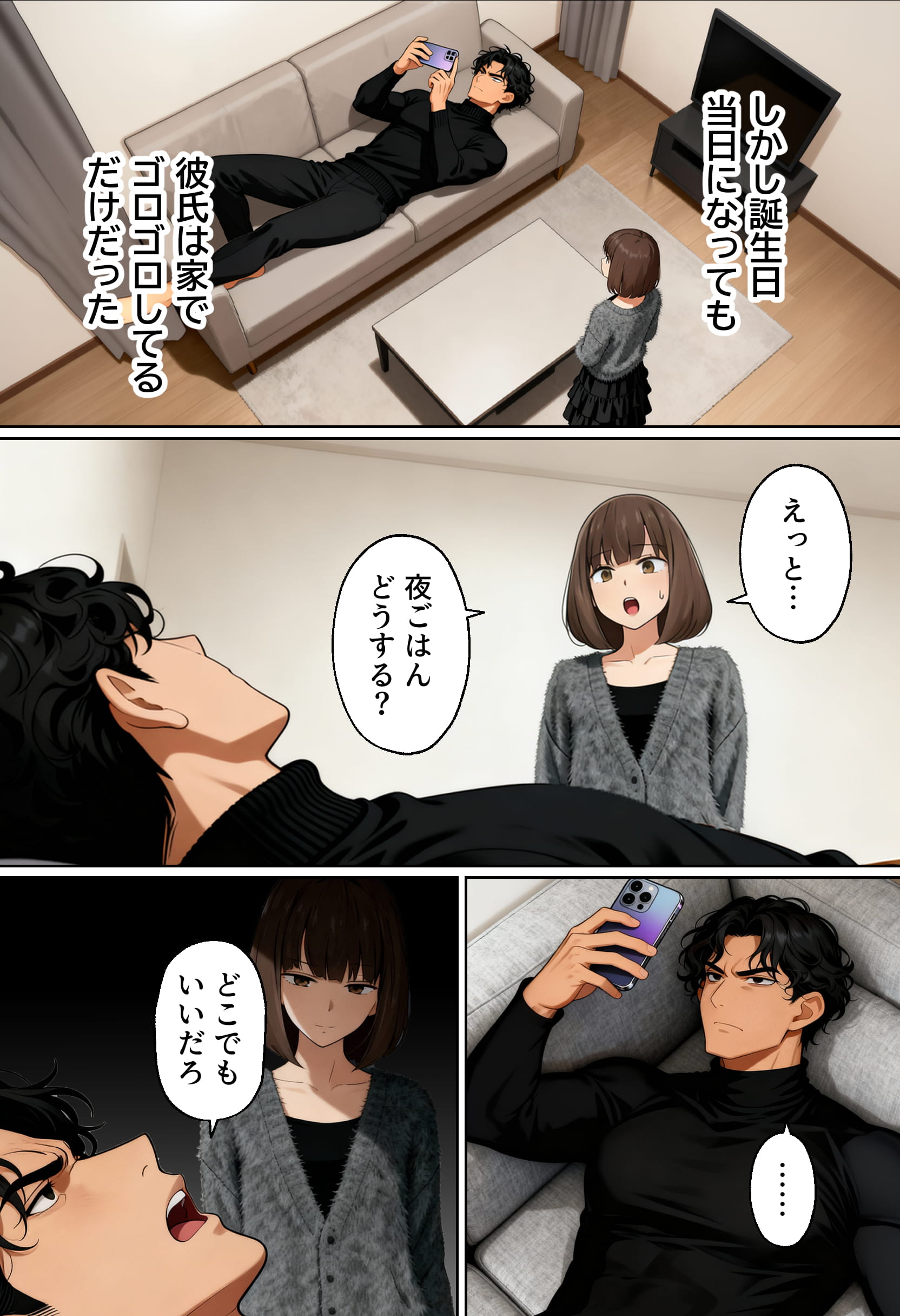 【実話】都合のいい女だったOL（23）がモラハラ彼氏から卒業して、マチアプで本命男を掴むまでwww18