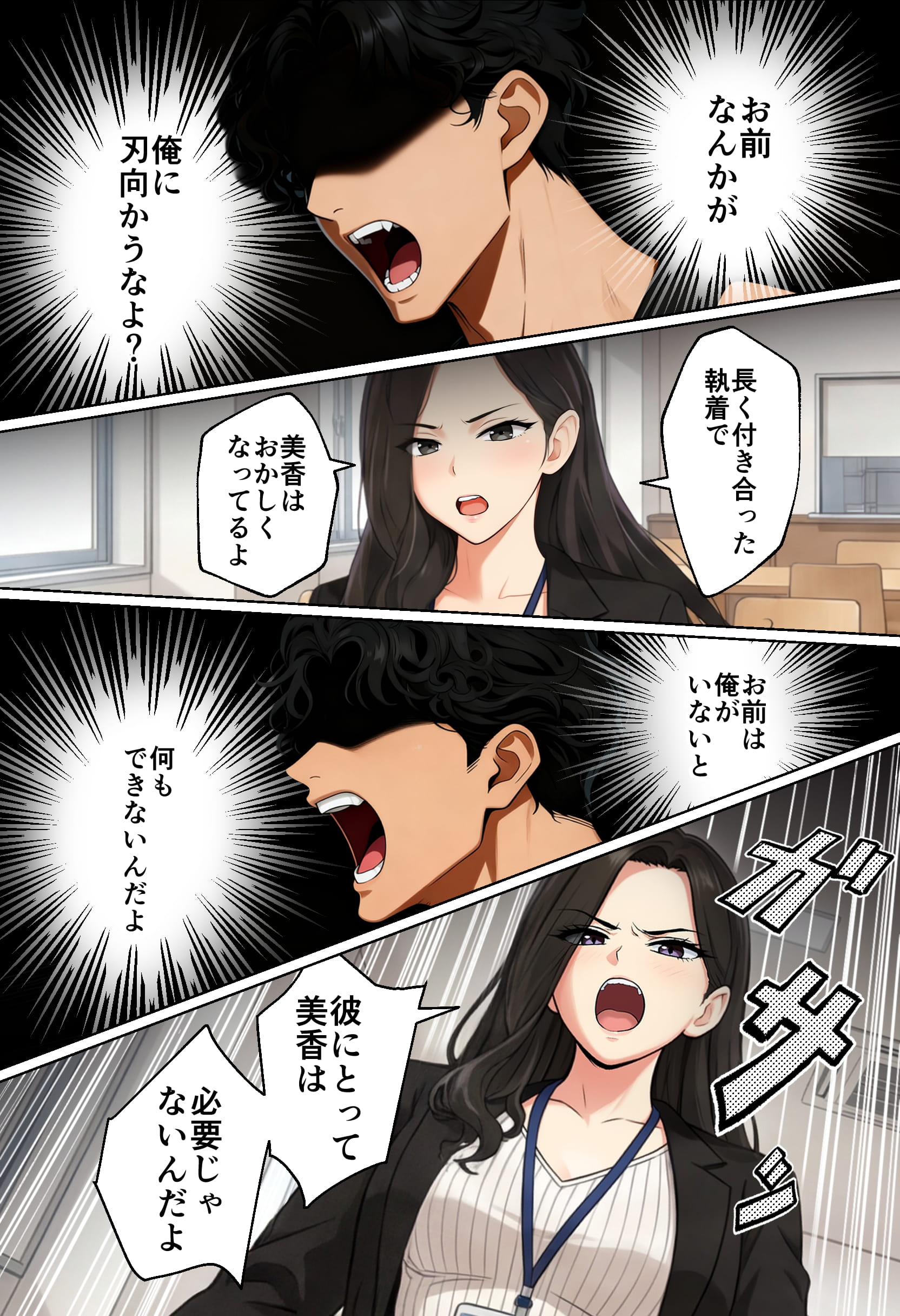 【実話】都合のいい女だったOL（23）がモラハラ彼氏から卒業して、マチアプで本命男を掴むまでwww28