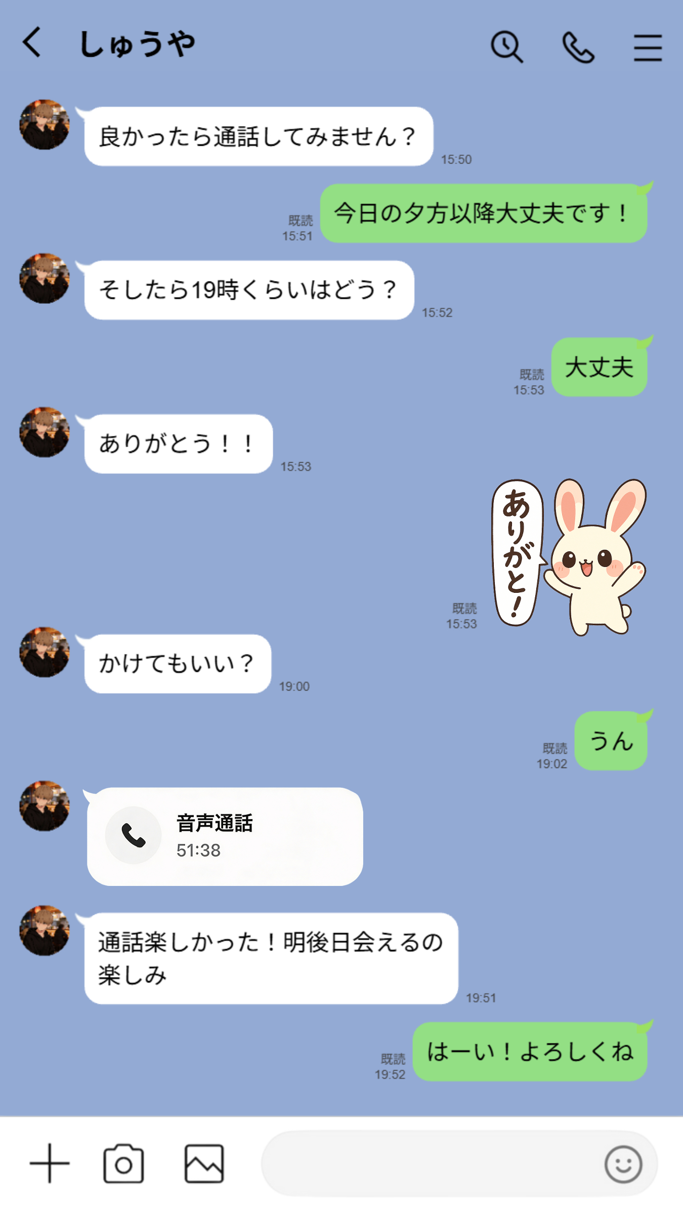 【実話】都合のいい女だったOL（23）がモラハラ彼氏から卒業して、マチアプで本命男を掴むまでwww39