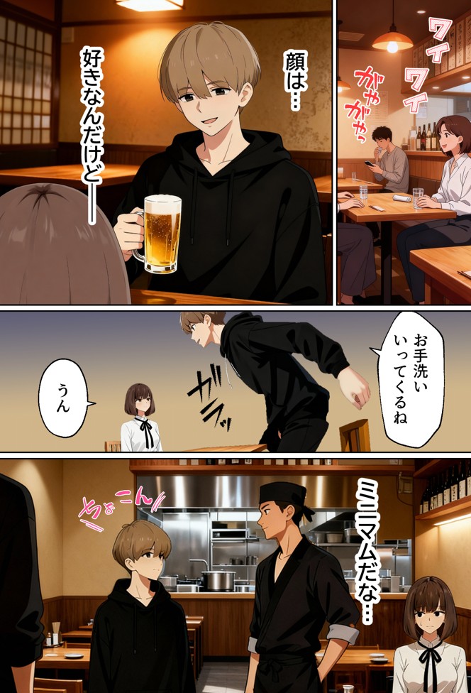 【実話】都合のいい女だったOL（23）がモラハラ彼氏から卒業して、マチアプで本命男を掴むまでwww43