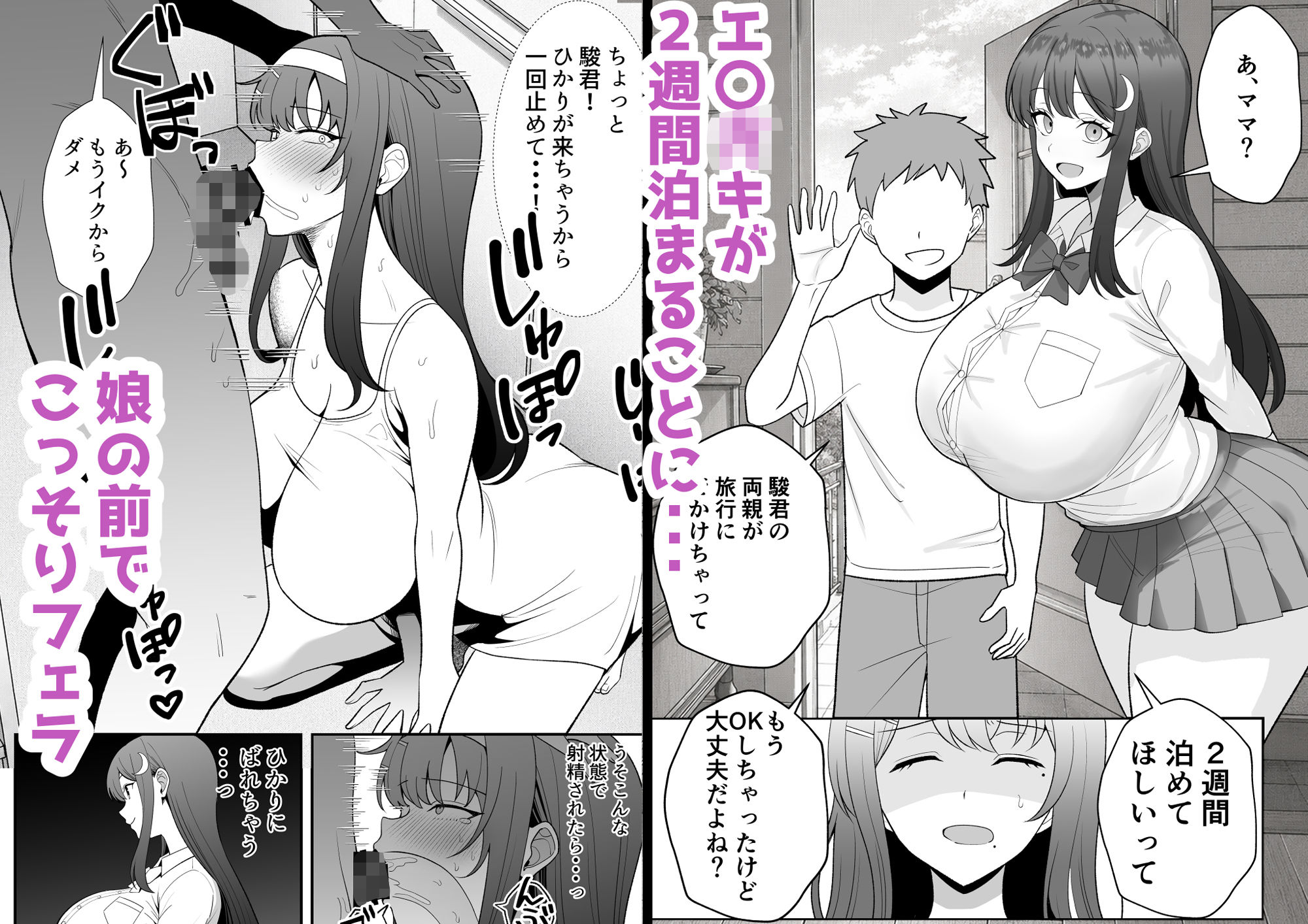 月野静江（39）エロ○キの奴●オナホにされた一か月間の調教記録8