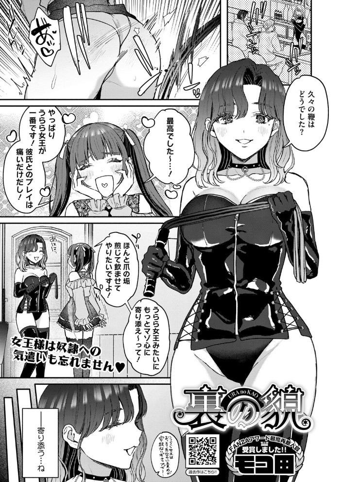 裏の貌1