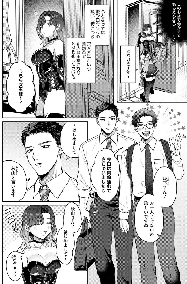 裏の貌4