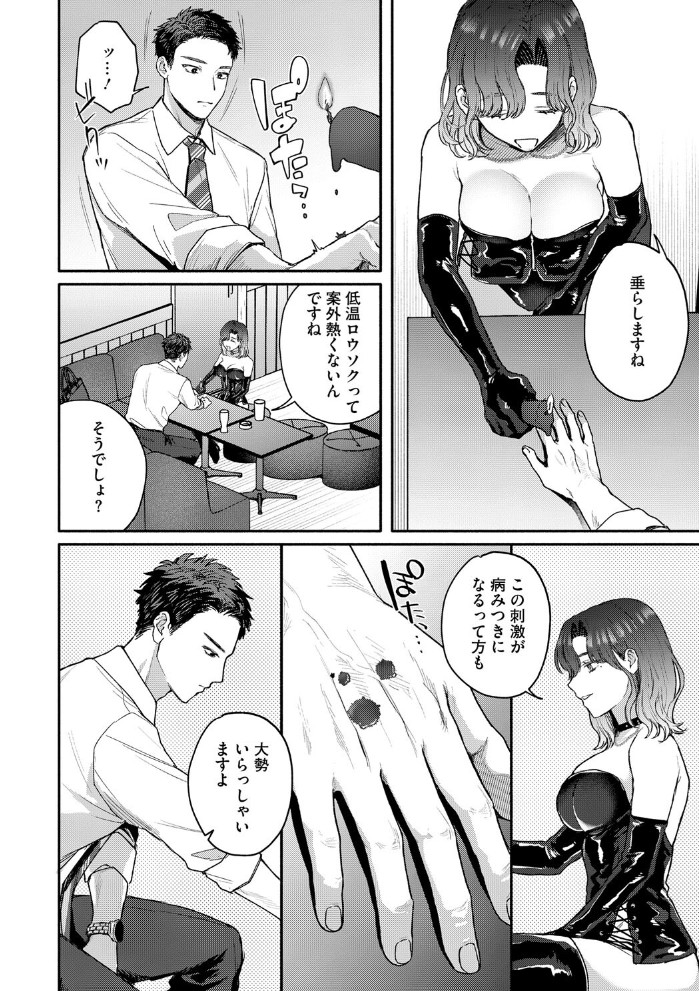 裏の貌6