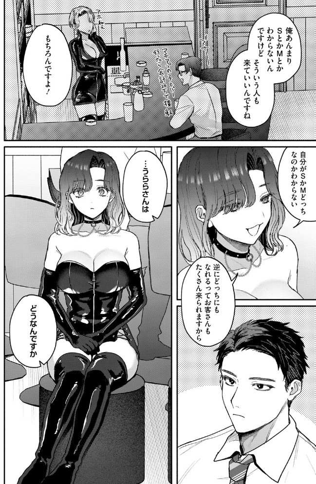 裏の貌8