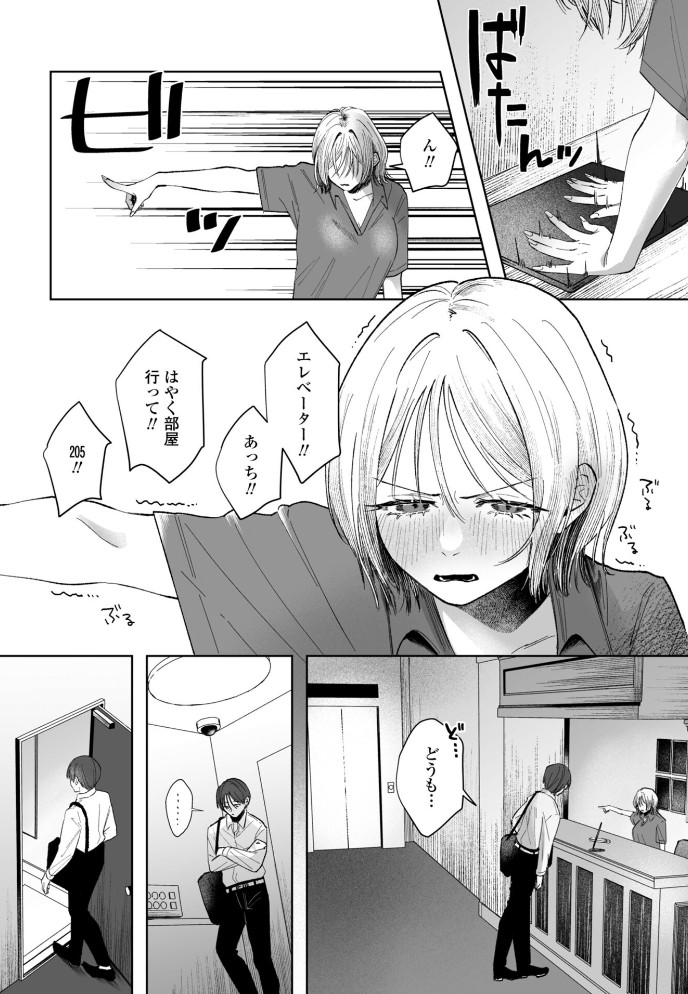 憂さ晴ら短夜4