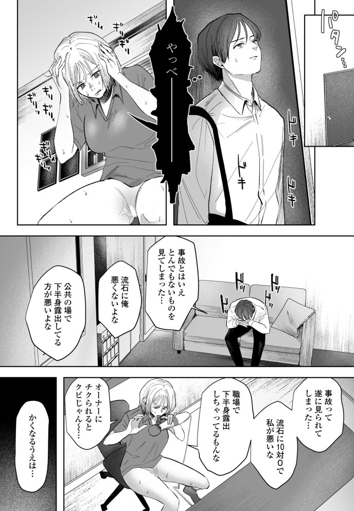 憂さ晴ら短夜5