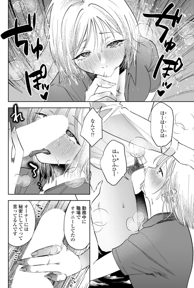憂さ晴ら短夜6