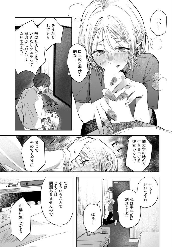 憂さ晴ら短夜7