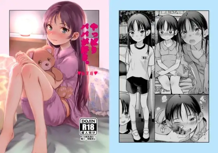 やっぱりパパが好き。1