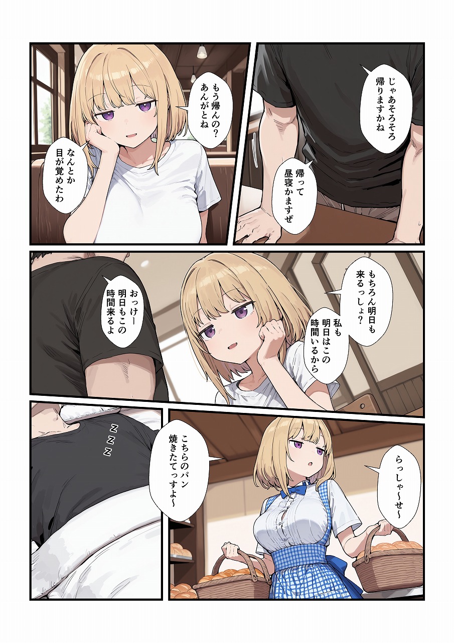 優しいジト目っ子と処女喪失セックス13