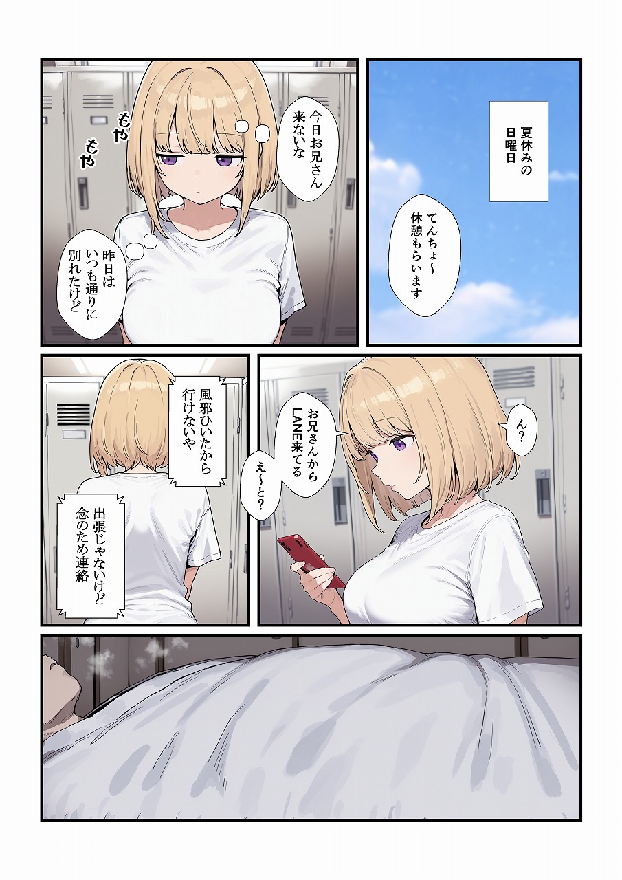 優しいジト目っ子と処女喪失セックス14