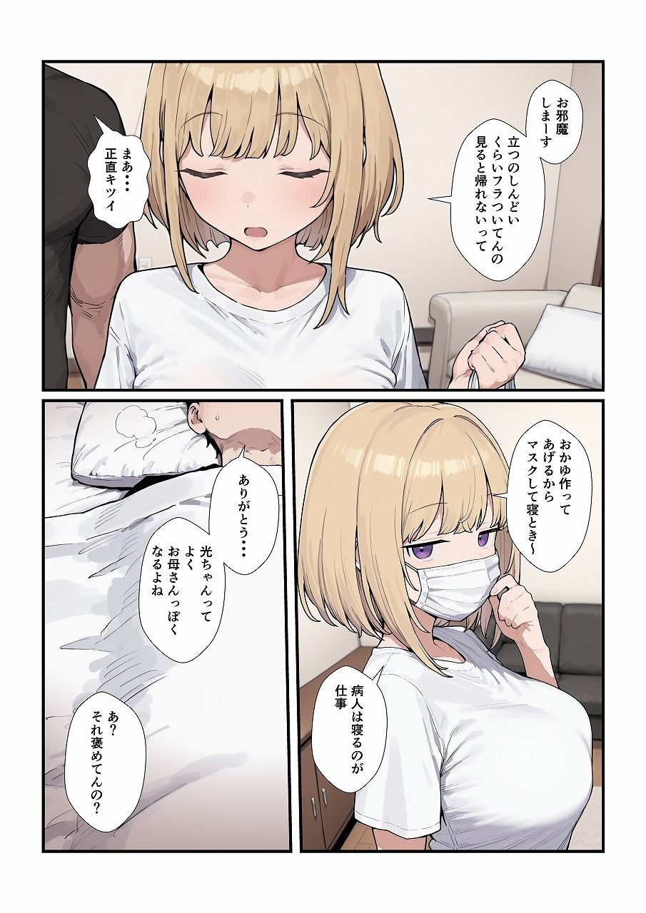 優しいジト目っ子と処女喪失セックス4
