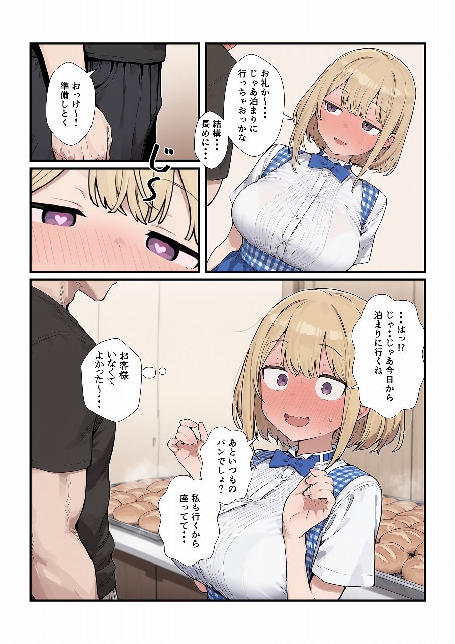 優しいジト目っ子と処女喪失セックス6