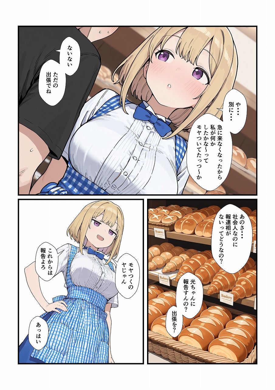優しいジト目っ子と処女喪失セックス9