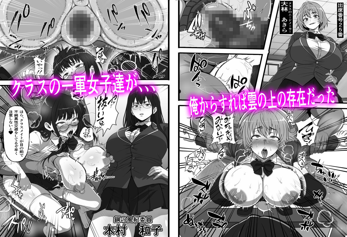 休み明けに通学したら学園が悪の組織のコキ捨て便所になっていたのだが、、、6