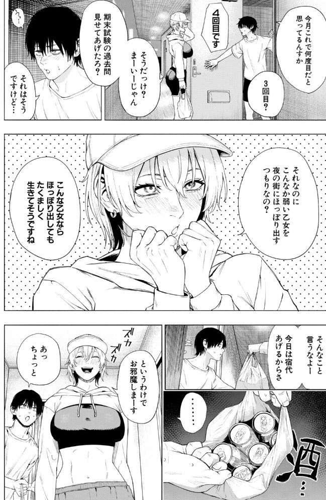 夜更けの魅惑2