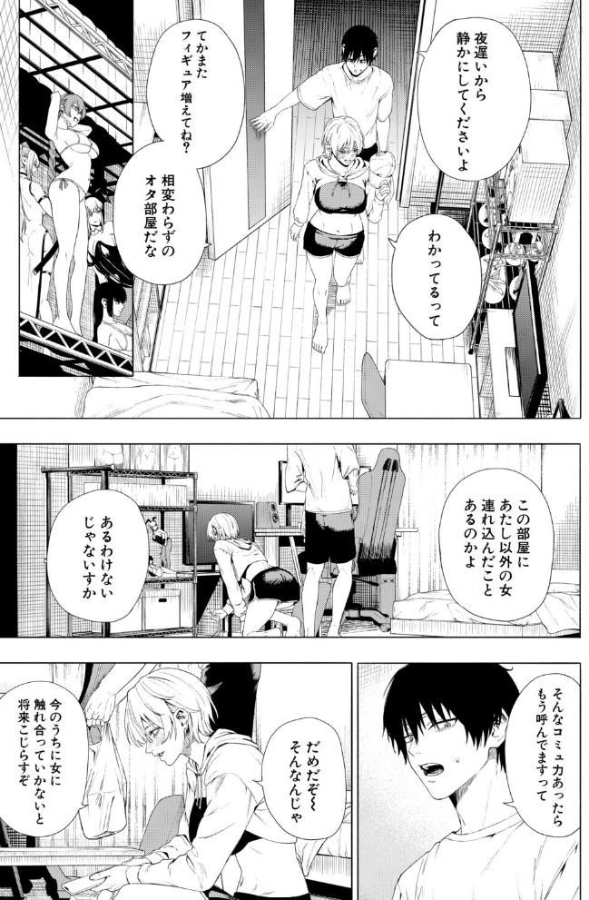 夜更けの魅惑3