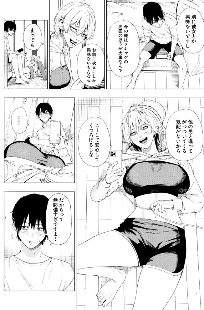 夜更けの魅惑4