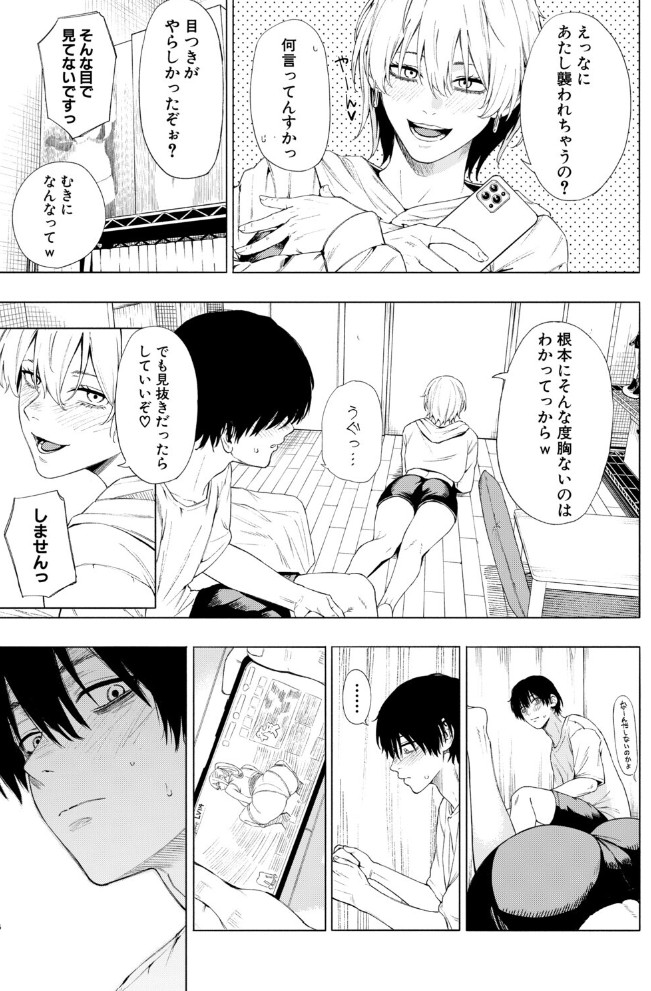夜更けの魅惑5