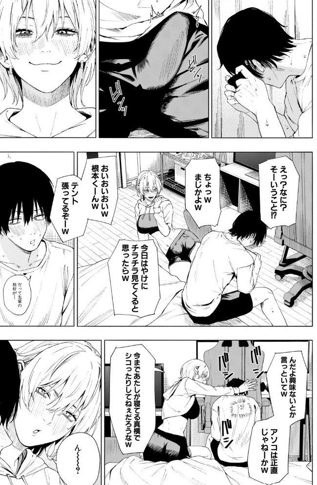 夜更けの魅惑7