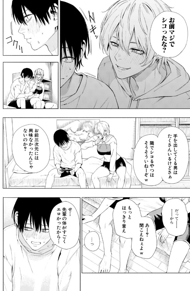 夜更けの魅惑8