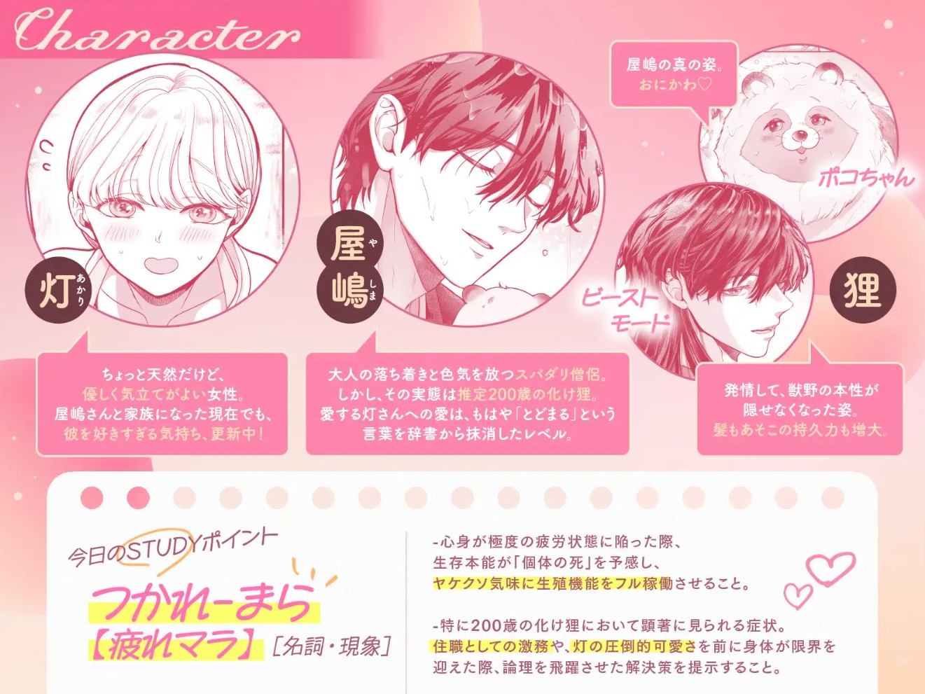 「弱った僕をこんなにした責任とってね」スパダリ狸・屋嶋さんの疲れマラを看病したら、連続射精が止まらない！2