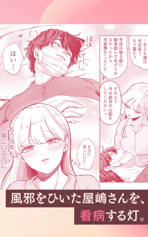 「弱った僕をこんなにした責任とってね」スパダリ狸・屋嶋さんの疲れマラを看病したら、連続射精が止まらない！3