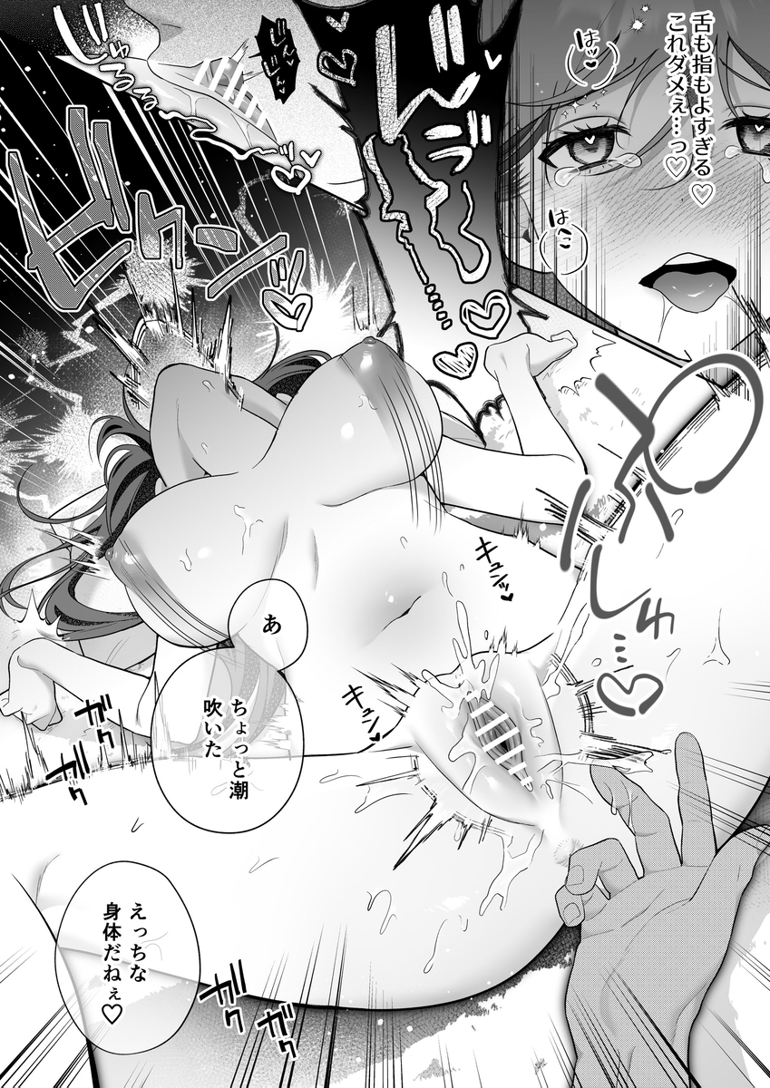 唯ちゃんもう逃げないよね?～初恋相手■■■くんの念入りお仕置き沼に沈む～29