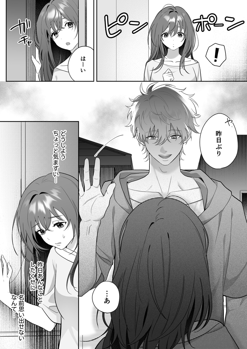 唯ちゃんもう逃げないよね?～初恋相手■■■くんの念入りお仕置き沼に沈む～36
