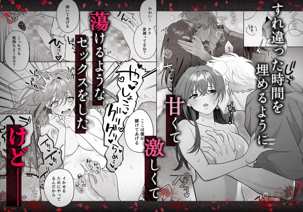 唯ちゃんもう逃げないよね?～初恋相手■■■くんの念入りお仕置き沼に沈む～4