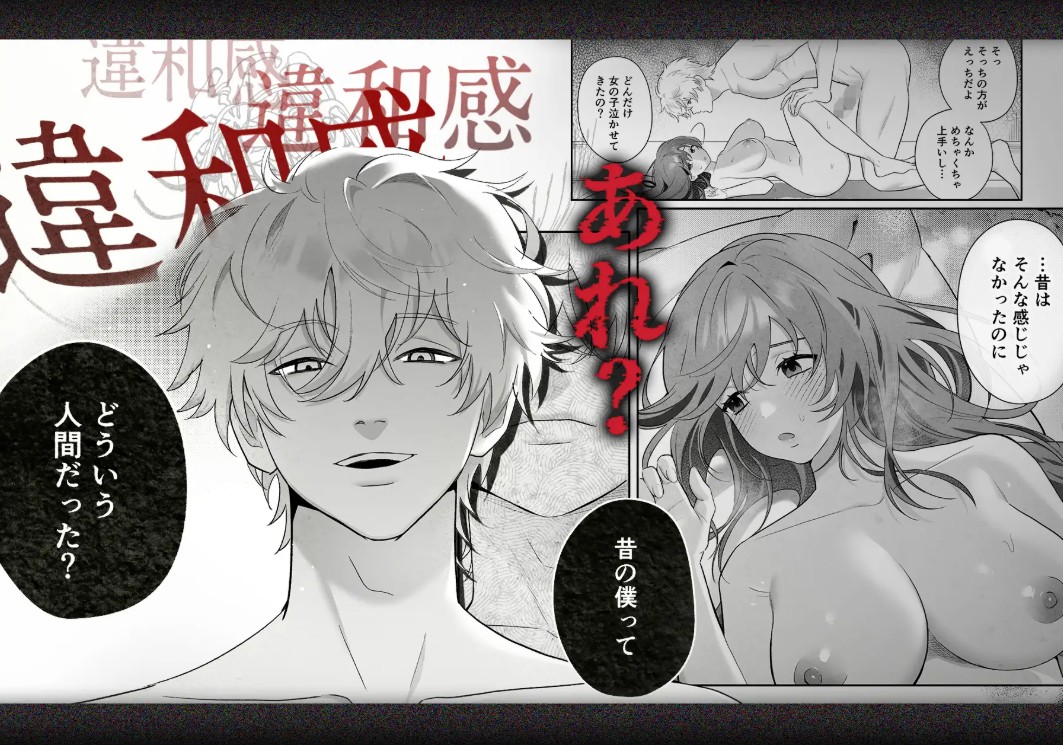 唯ちゃんもう逃げないよね?～初恋相手■■■くんの念入りお仕置き沼に沈む～5