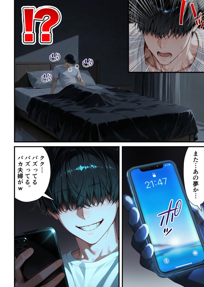 残クレアルフォード元ヤン人妻（32歳3人子持ちママ）NTR PART3（SNSバズチャレンジ編）22