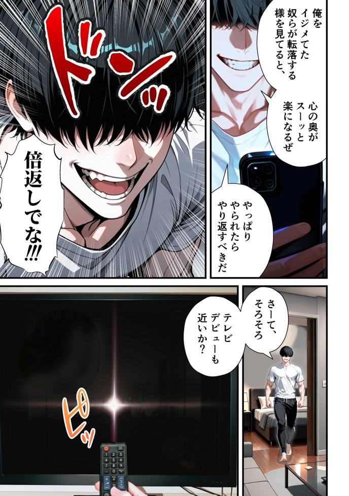 残クレアルフォード元ヤン人妻（32歳3人子持ちママ）NTR PART3（SNSバズチャレンジ編）25