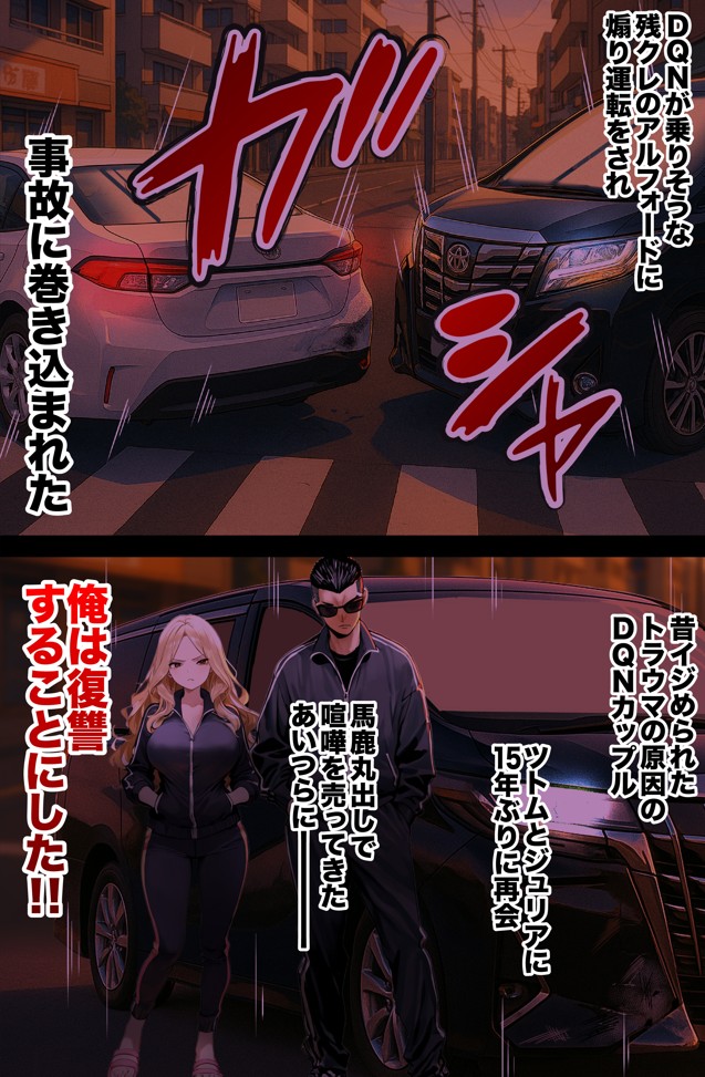 残クレアルフォード元ヤン人妻（32歳3人子持ちママ）NTR PART3（SNSバズチャレンジ編）29